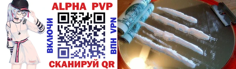 где купить Володарск APVP Crystall