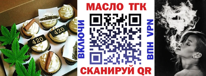 Печенье с ТГК марихуана  Володарск 