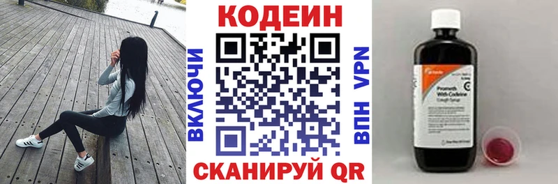 мориарти наркотические препараты  Володарск  Codein Purple Drank  наркотики 