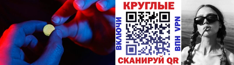купить наркотики сайты  Володарск  Экстази XTC 