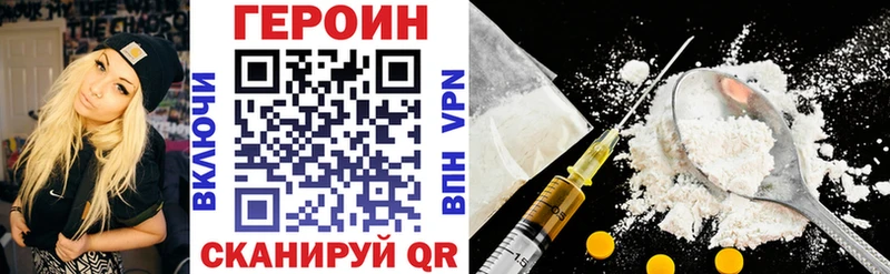 ГЕРОИН Heroin  Володарск 