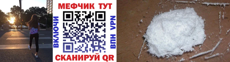 купить закладку  Володарск  МЕФ мяу мяу 
