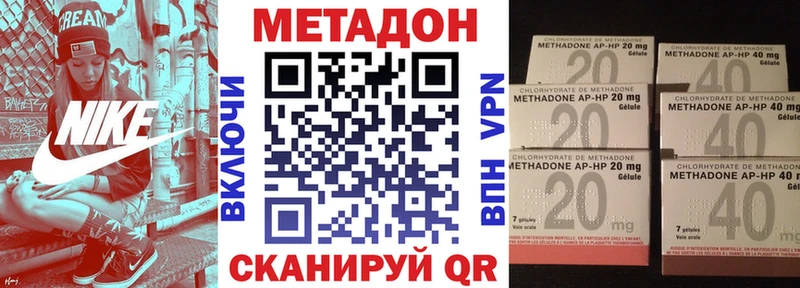 MEGA tor  Володарск  МЕТАДОН VHQ 